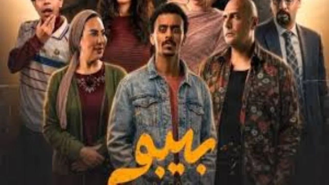 مواعيد عرض وإعادة الحلقة التاسعة من مسلسل بيبو على القنوات الفضائية